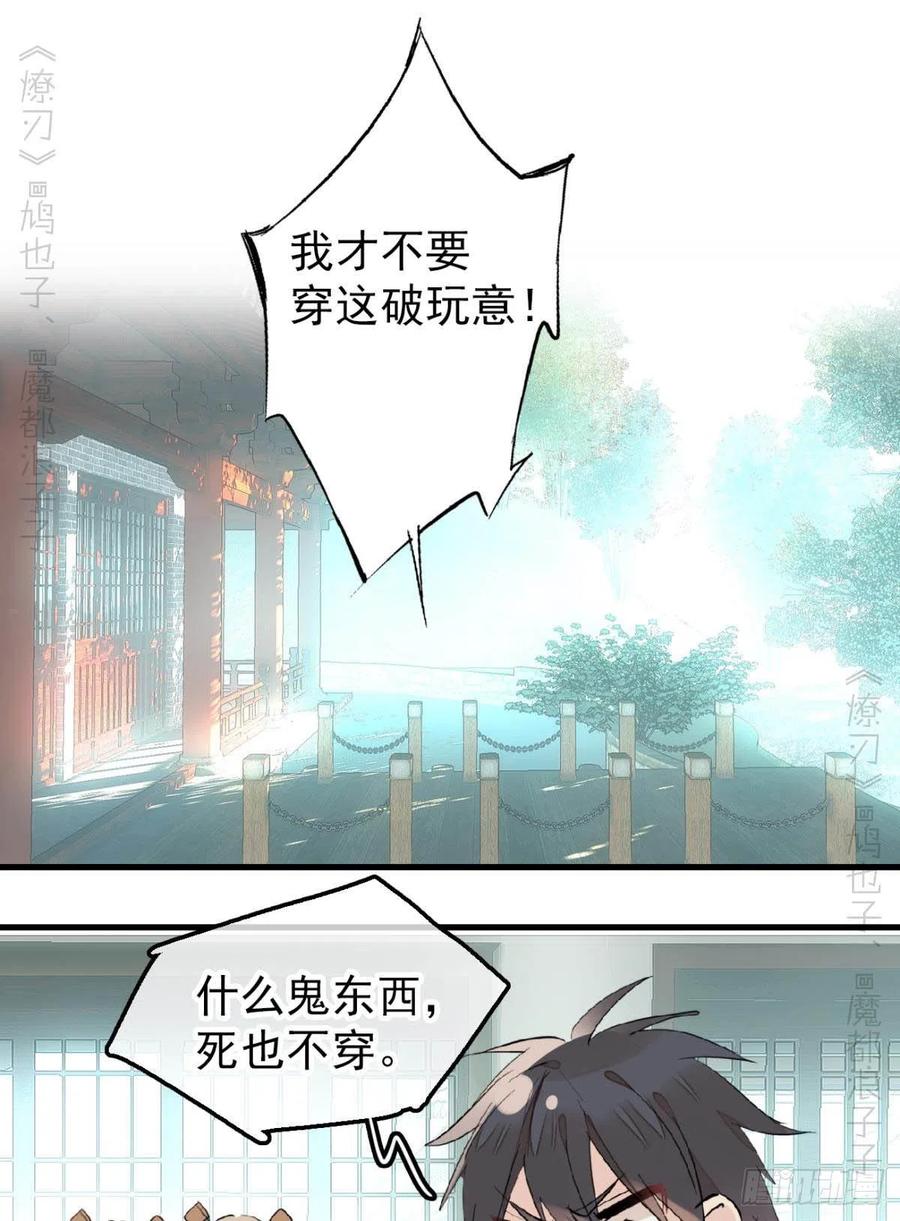 师父又在撩我（燎刃）韩漫全集-172 修罗场之血无删减无遮挡章节图片 