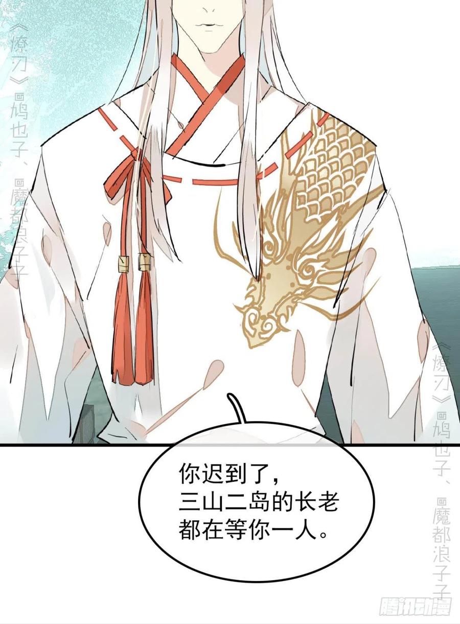 师父又在撩我（燎刃）韩漫全集-172 修罗场之血无删减无遮挡章节图片 