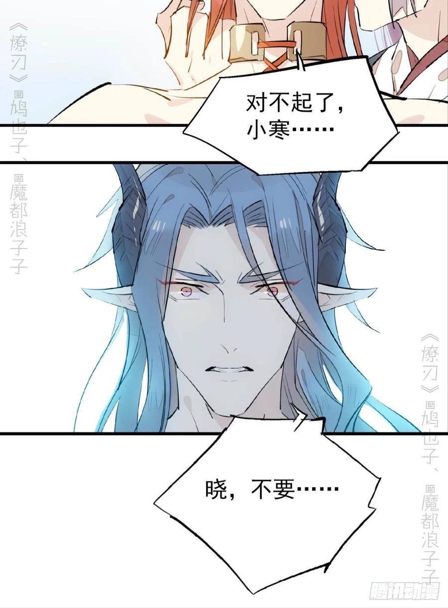 师父又在撩我（燎刃）韩漫全集-172 修罗场之血无删减无遮挡章节图片 