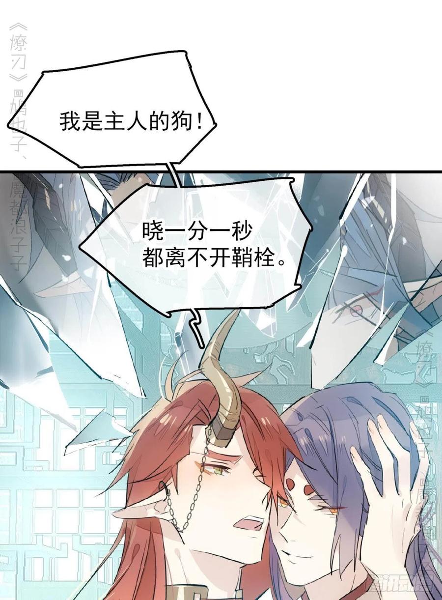 师父又在撩我（燎刃）韩漫全集-172 修罗场之血无删减无遮挡章节图片 