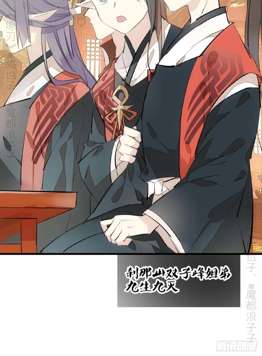 师父又在撩我（燎刃）韩漫全集-173 喜结良缘无删减无遮挡章节图片 