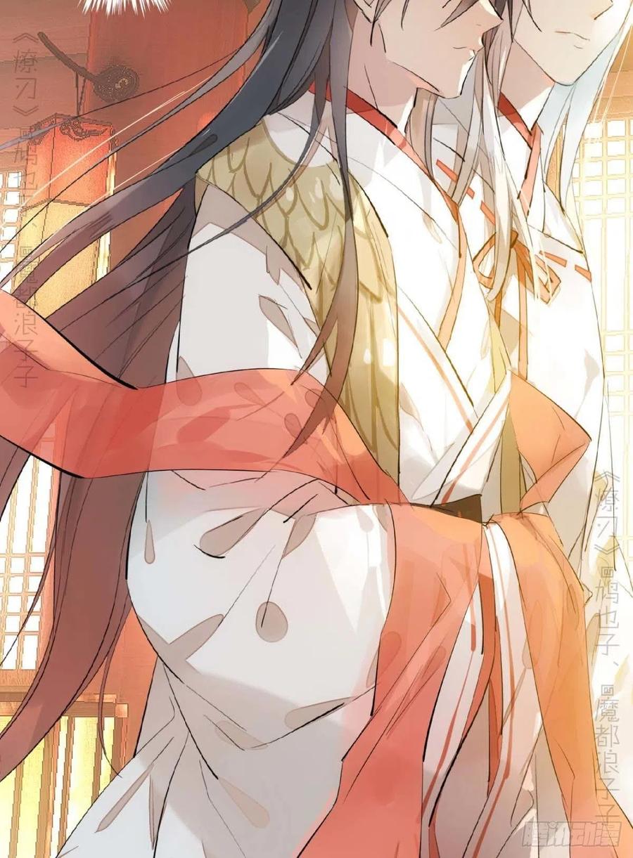 师父又在撩我（燎刃）韩漫全集-173 喜结良缘无删减无遮挡章节图片 