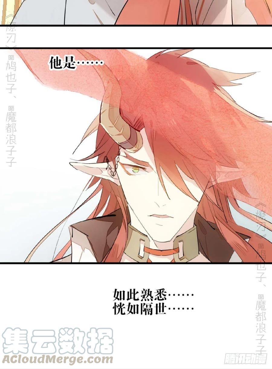 师父又在撩我（燎刃）韩漫全集-173 喜结良缘无删减无遮挡章节图片 