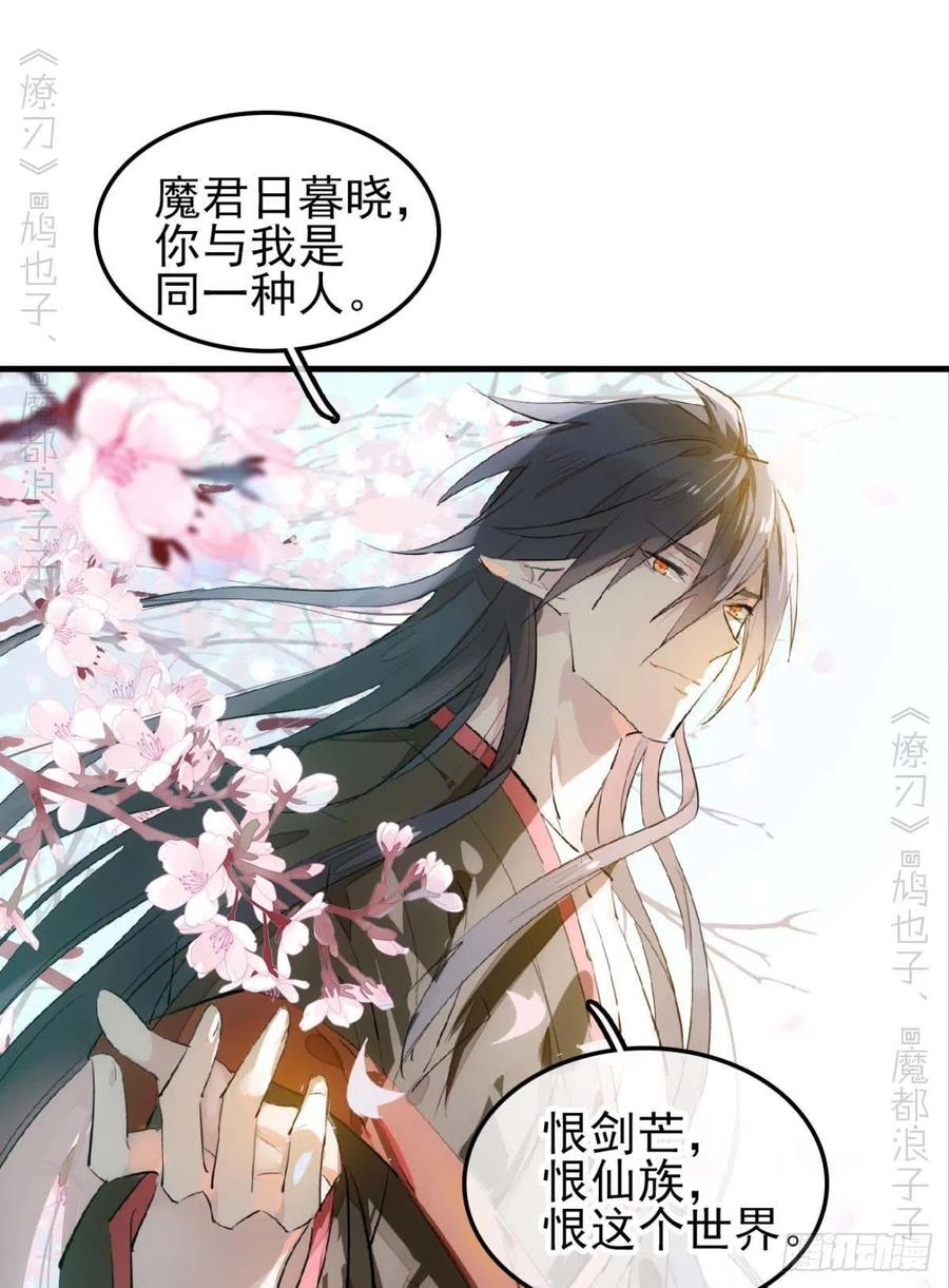 师父又在撩我（燎刃）韩漫全集-173 喜结良缘无删减无遮挡章节图片 