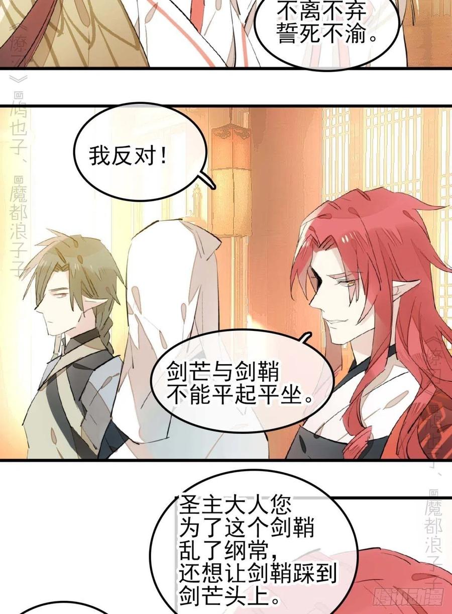 师父又在撩我（燎刃）韩漫全集-173 喜结良缘无删减无遮挡章节图片 