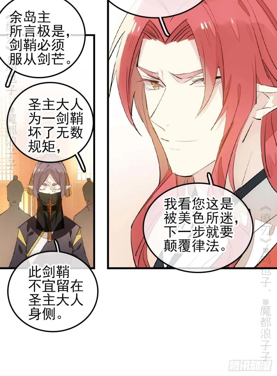 师父又在撩我（燎刃）韩漫全集-173 喜结良缘无删减无遮挡章节图片 