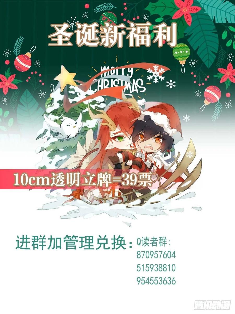 师父又在撩我（燎刃）韩漫全集-173 喜结良缘无删减无遮挡章节图片 