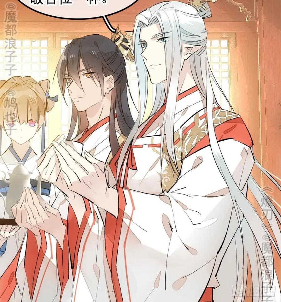 师父又在撩我（燎刃）韩漫全集-174 罗预抢亲无删减无遮挡章节图片 