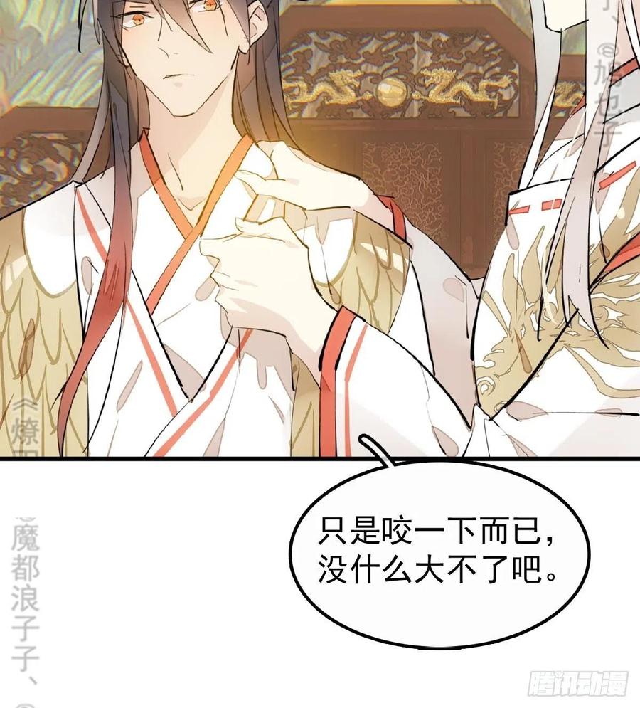 师父又在撩我（燎刃）韩漫全集-174 罗预抢亲无删减无遮挡章节图片 