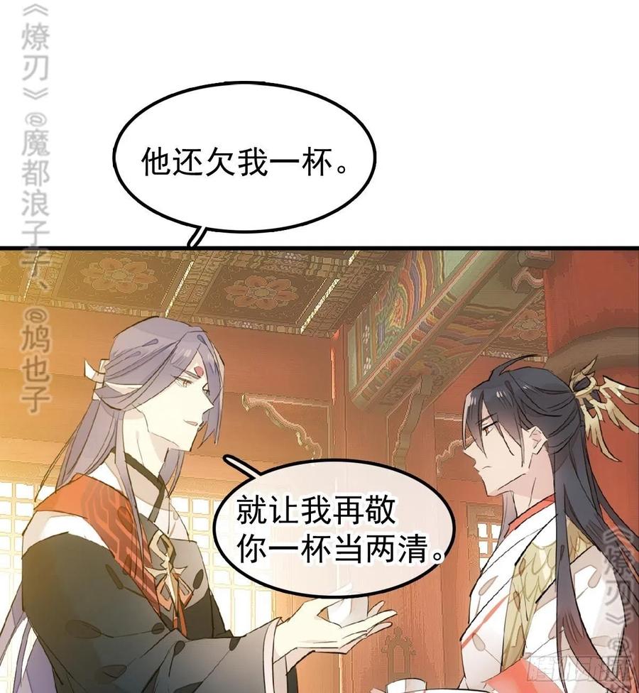 师父又在撩我（燎刃）韩漫全集-174 罗预抢亲无删减无遮挡章节图片 