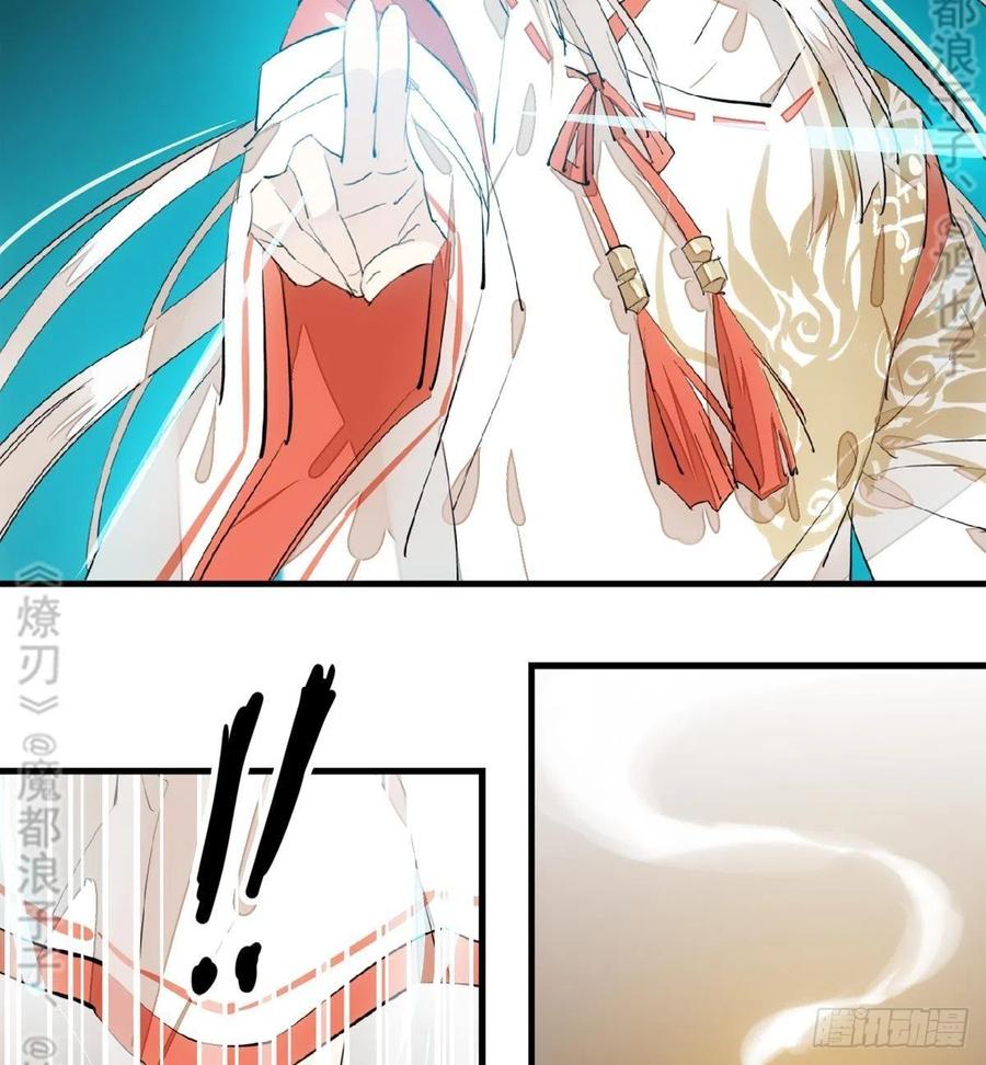 师父又在撩我（燎刃）韩漫全集-174 罗预抢亲无删减无遮挡章节图片 