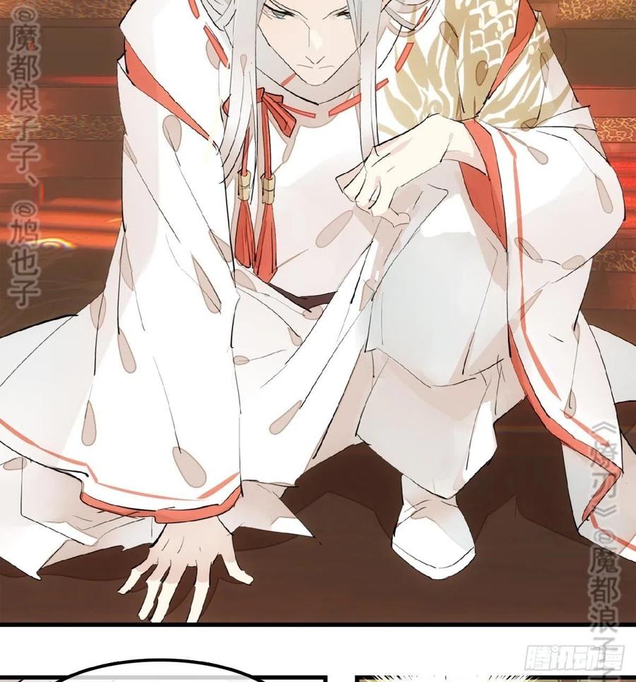 师父又在撩我（燎刃）韩漫全集-174 罗预抢亲无删减无遮挡章节图片 