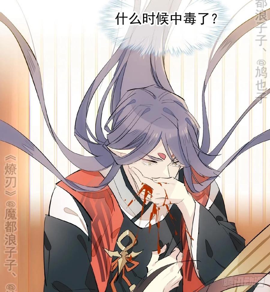 师父又在撩我（燎刃）韩漫全集-175 棒打鸳鸯无删减无遮挡章节图片 