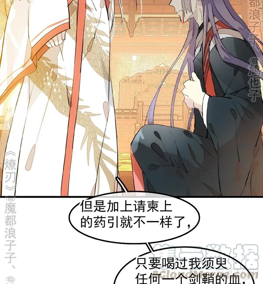 师父又在撩我（燎刃）韩漫全集-175 棒打鸳鸯无删减无遮挡章节图片 