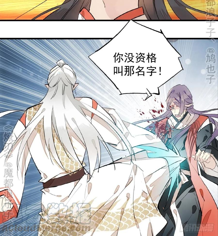 师父又在撩我（燎刃）韩漫全集-175 棒打鸳鸯无删减无遮挡章节图片 