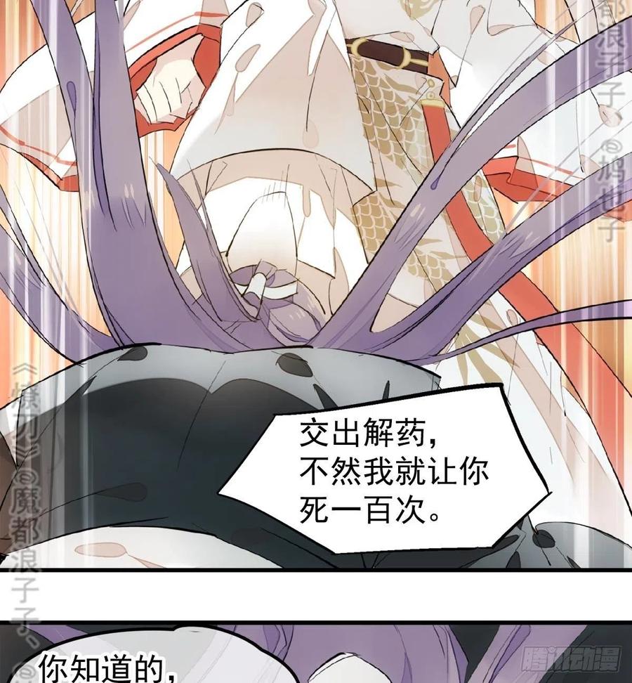 师父又在撩我（燎刃）韩漫全集-175 棒打鸳鸯无删减无遮挡章节图片 