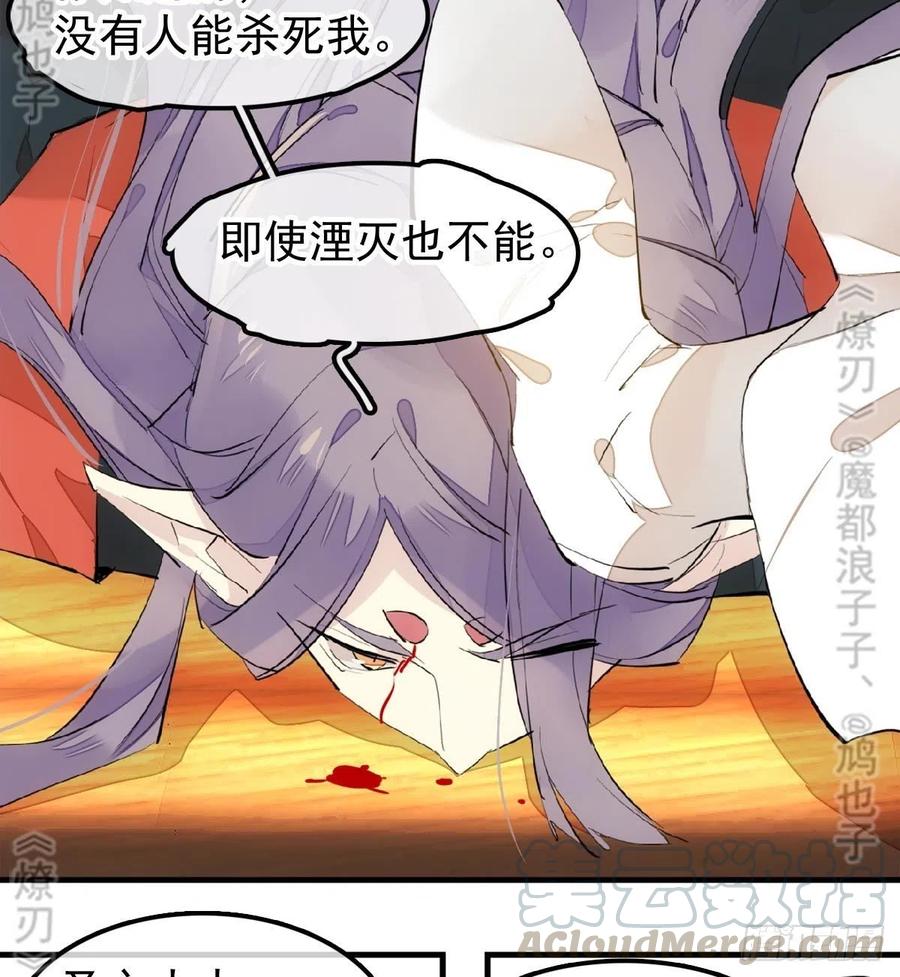 师父又在撩我（燎刃）韩漫全集-175 棒打鸳鸯无删减无遮挡章节图片 