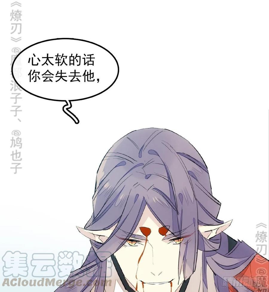 师父又在撩我（燎刃）韩漫全集-175 棒打鸳鸯无删减无遮挡章节图片 