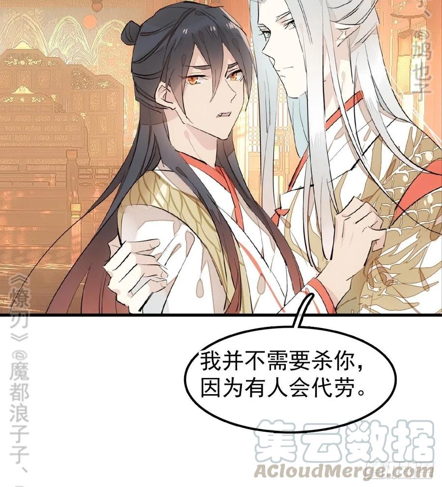 师父又在撩我（燎刃）韩漫全集-175 棒打鸳鸯无删减无遮挡章节图片 