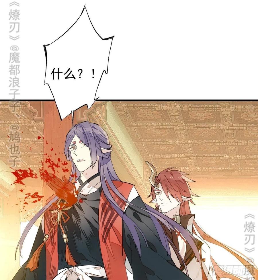 师父又在撩我（燎刃）韩漫全集-175 棒打鸳鸯无删减无遮挡章节图片 