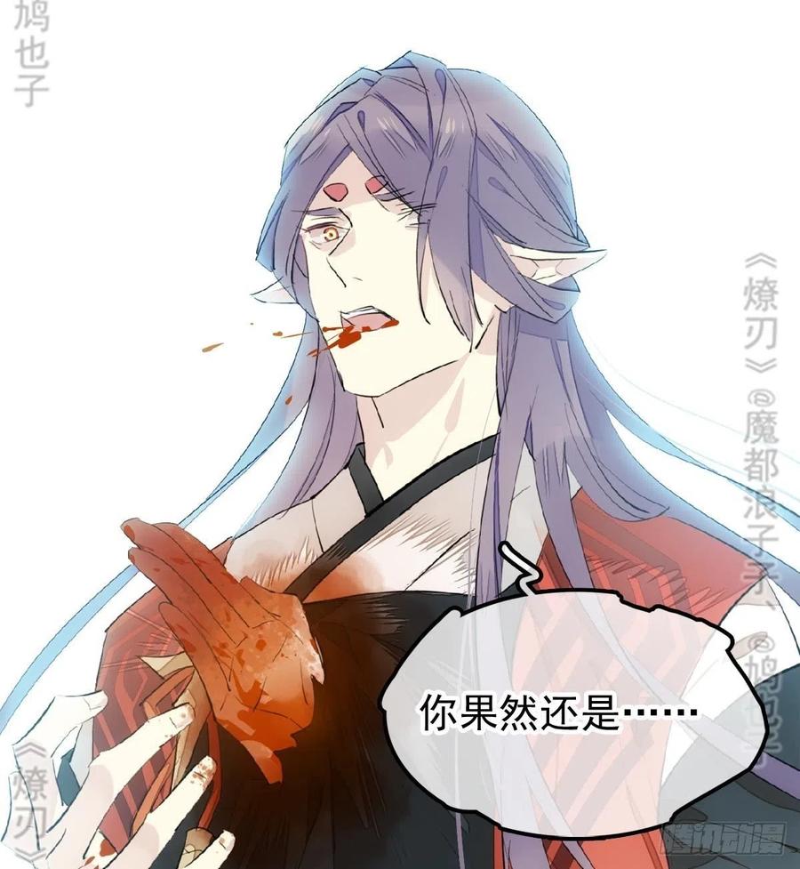 师父又在撩我（燎刃）韩漫全集-175 棒打鸳鸯无删减无遮挡章节图片 