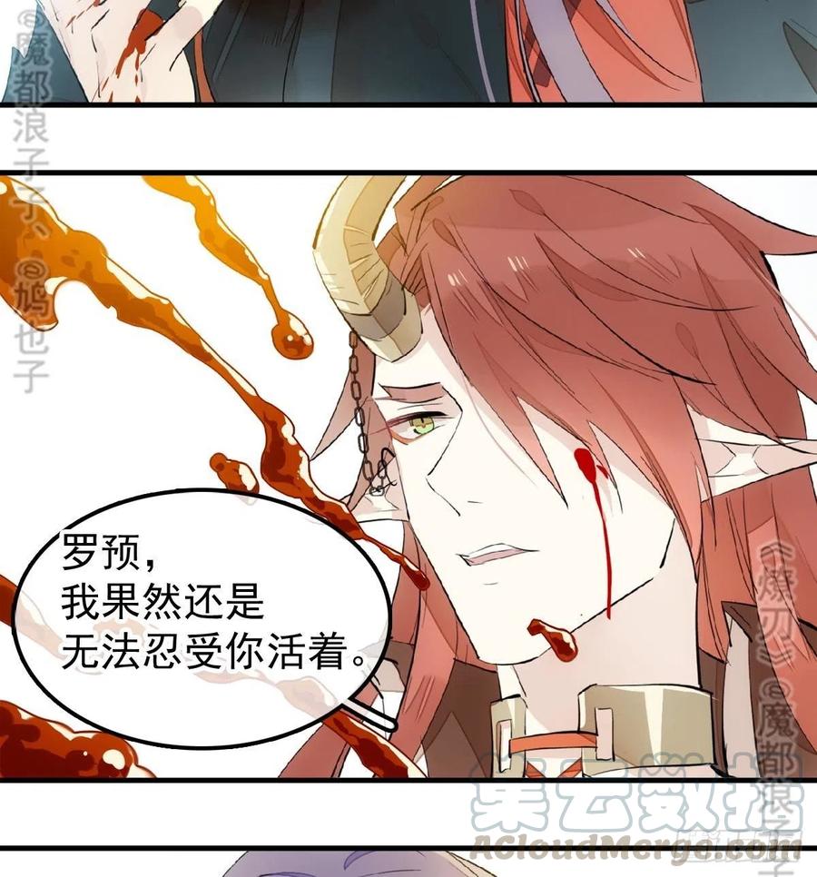 师父又在撩我（燎刃）韩漫全集-175 棒打鸳鸯无删减无遮挡章节图片 