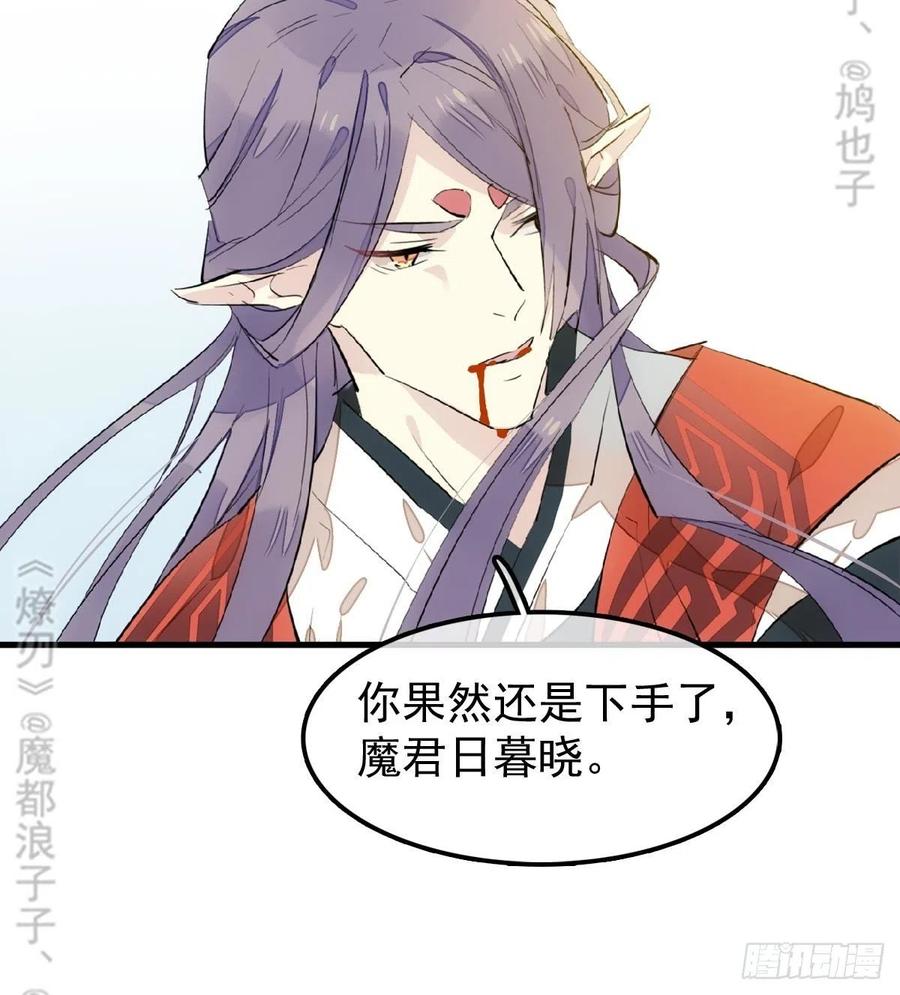 师父又在撩我（燎刃）韩漫全集-175 棒打鸳鸯无删减无遮挡章节图片 