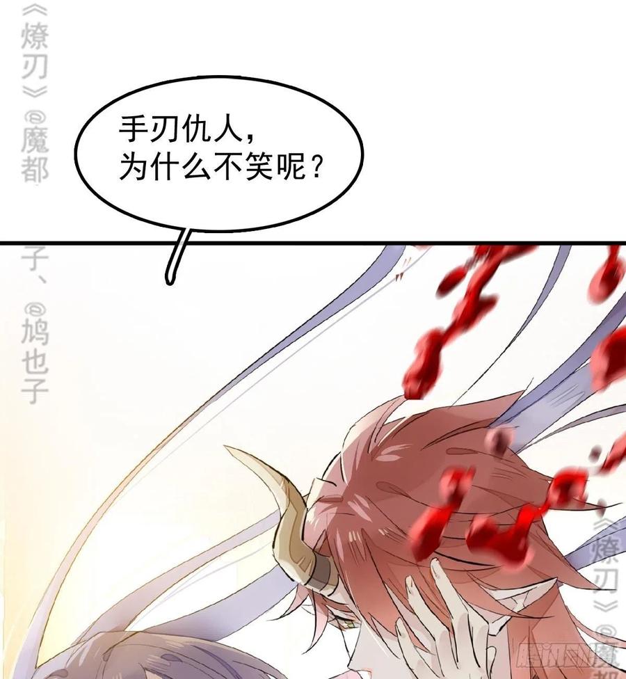师父又在撩我（燎刃）韩漫全集-175 棒打鸳鸯无删减无遮挡章节图片 