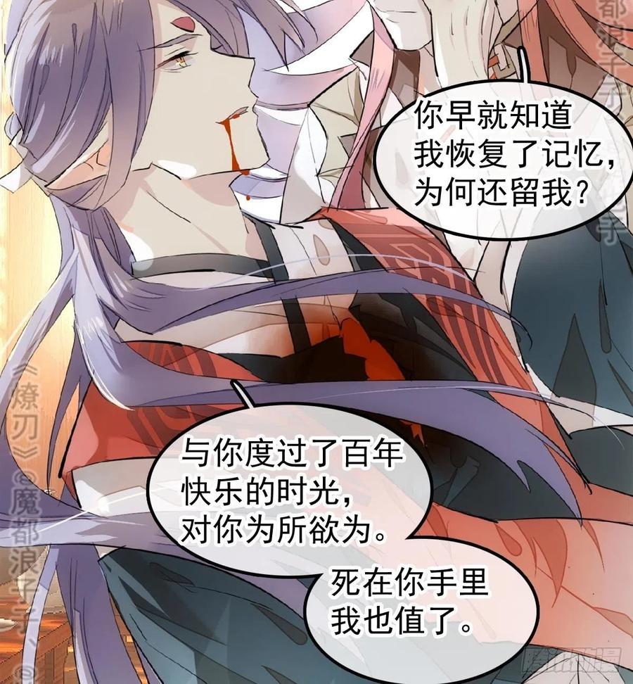 师父又在撩我（燎刃）韩漫全集-175 棒打鸳鸯无删减无遮挡章节图片 