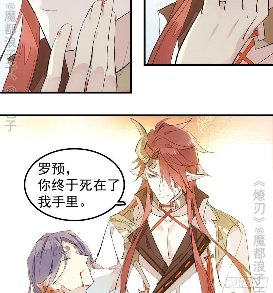 师父又在撩我（燎刃）韩漫全集-175 棒打鸳鸯无删减无遮挡章节图片 