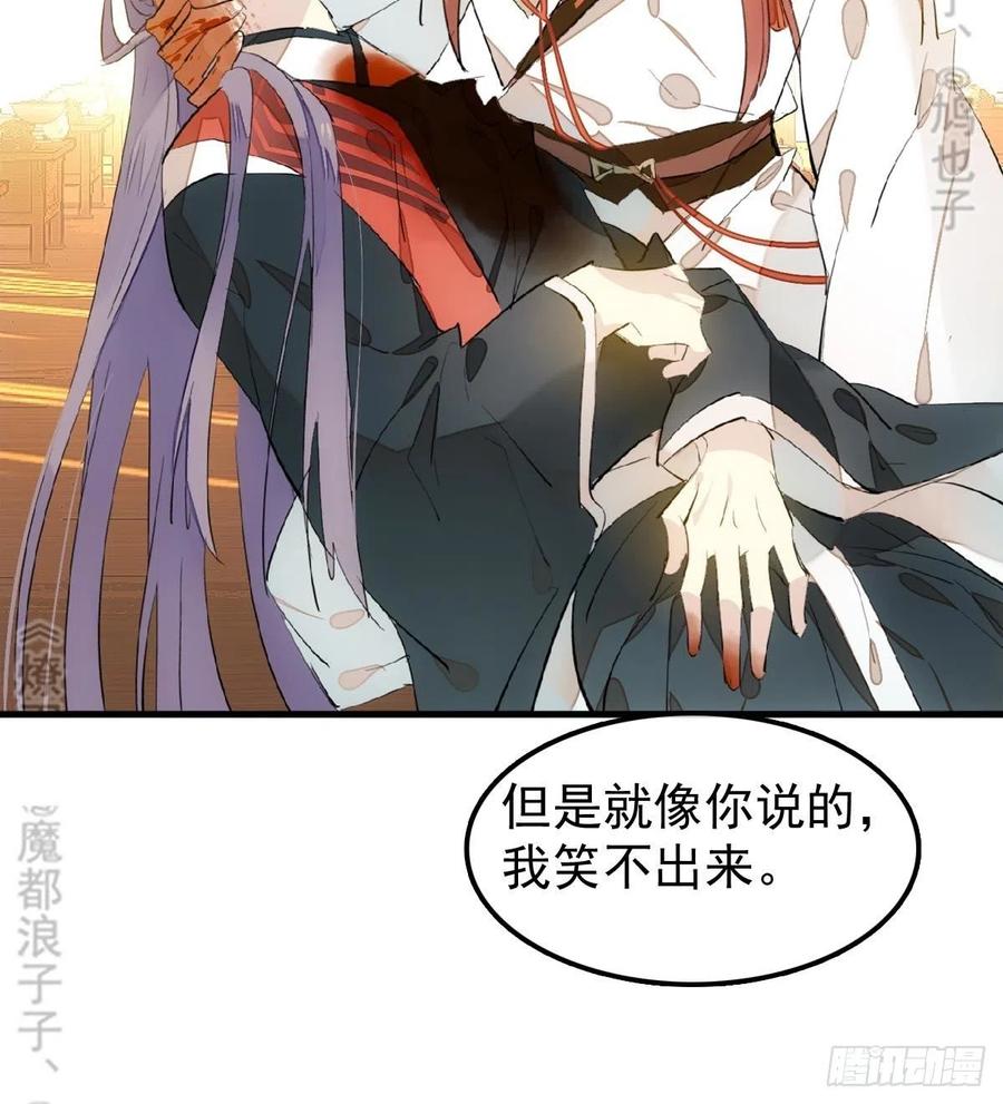 师父又在撩我（燎刃）韩漫全集-175 棒打鸳鸯无删减无遮挡章节图片 