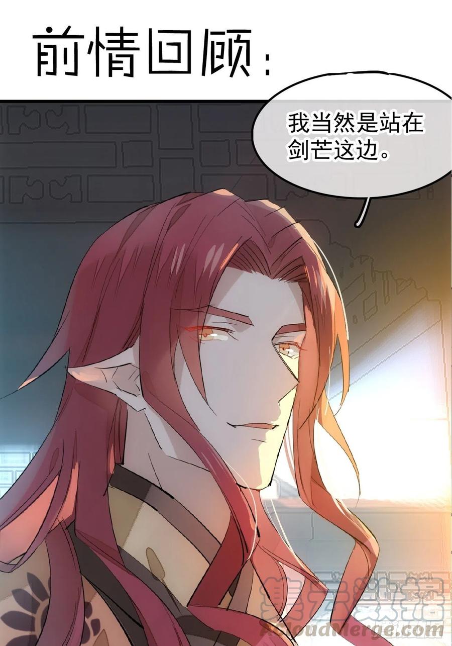 师父又在撩我（燎刃）韩漫全集-177 逆子x渣爹无删减无遮挡章节图片 