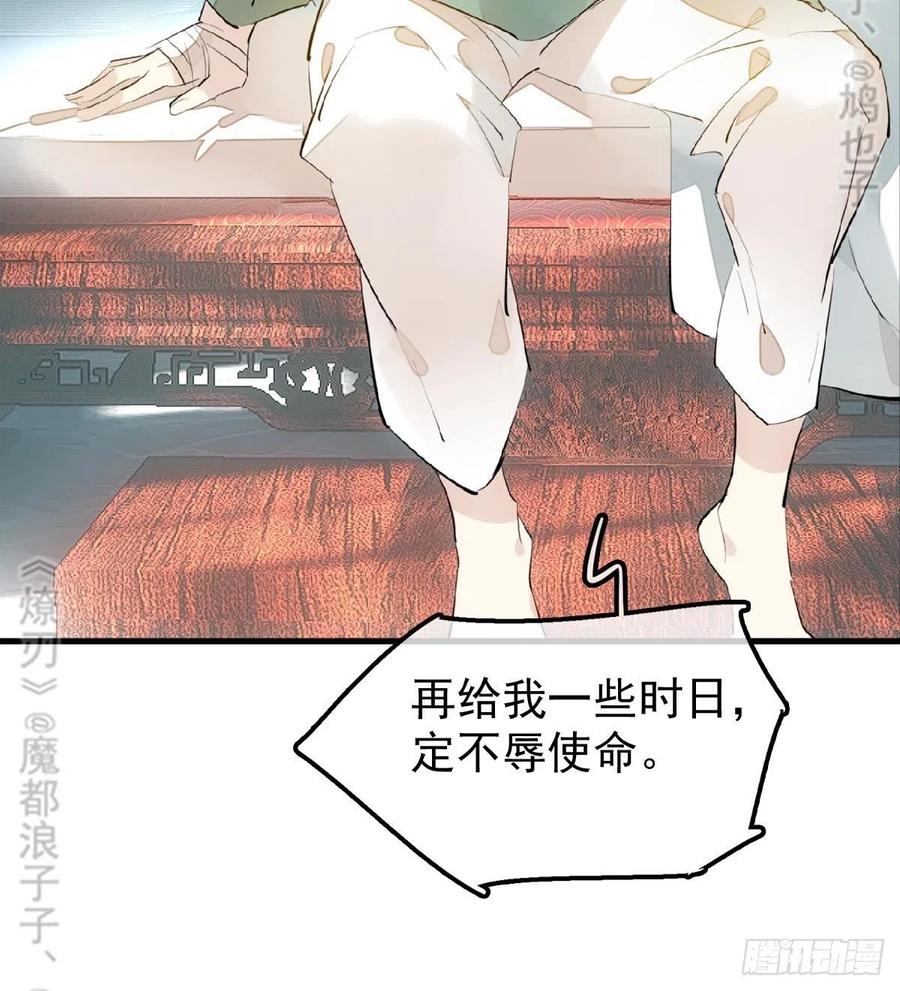 师父又在撩我（燎刃）韩漫全集-177 逆子x渣爹无删减无遮挡章节图片 