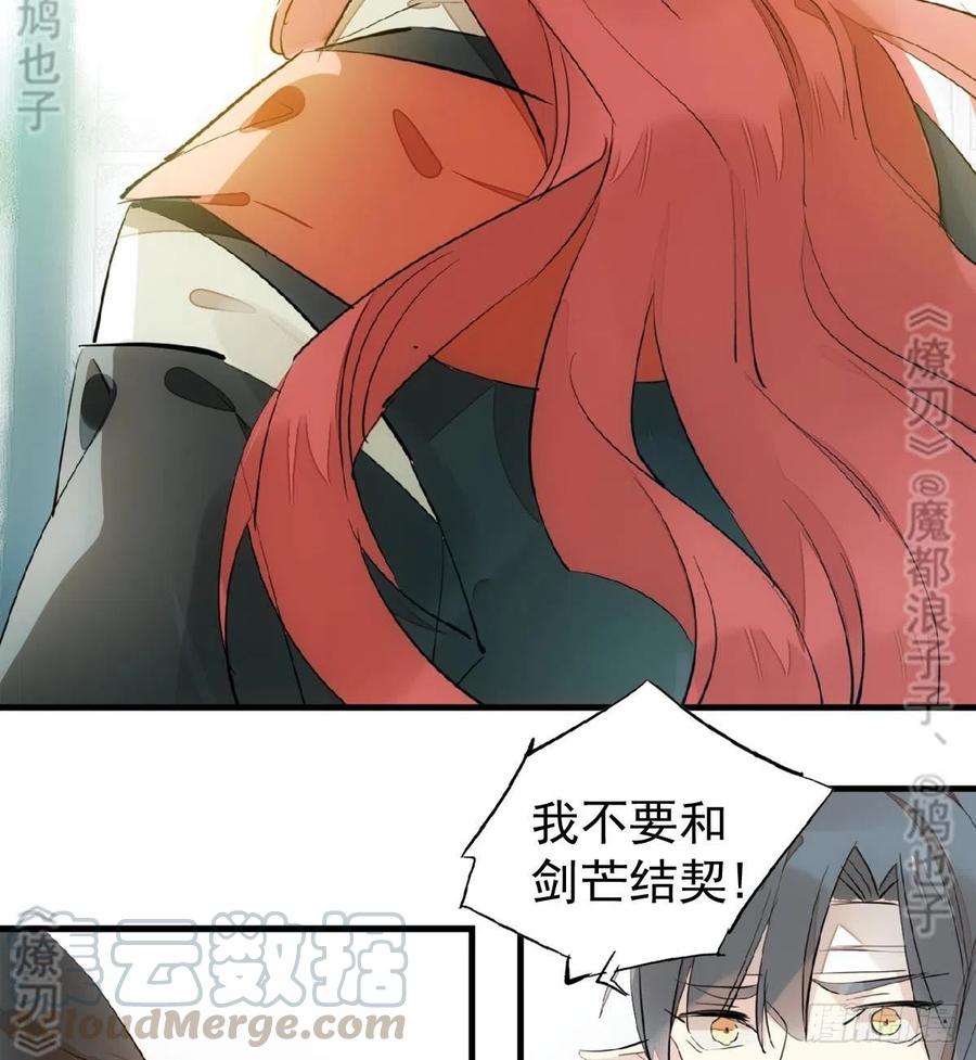 师父又在撩我（燎刃）韩漫全集-177 逆子x渣爹无删减无遮挡章节图片 