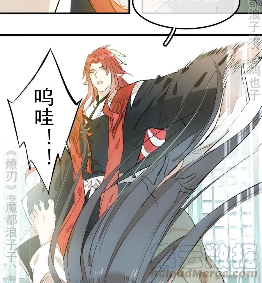 师父又在撩我（燎刃）韩漫全集-177 逆子x渣爹无删减无遮挡章节图片 