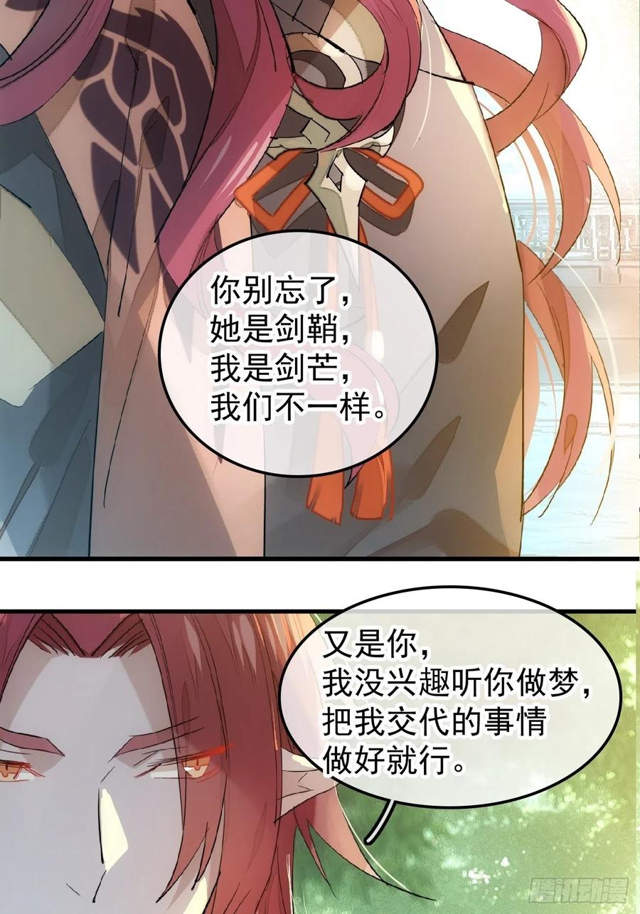 师父又在撩我（燎刃）韩漫全集-177 逆子x渣爹无删减无遮挡章节图片 
