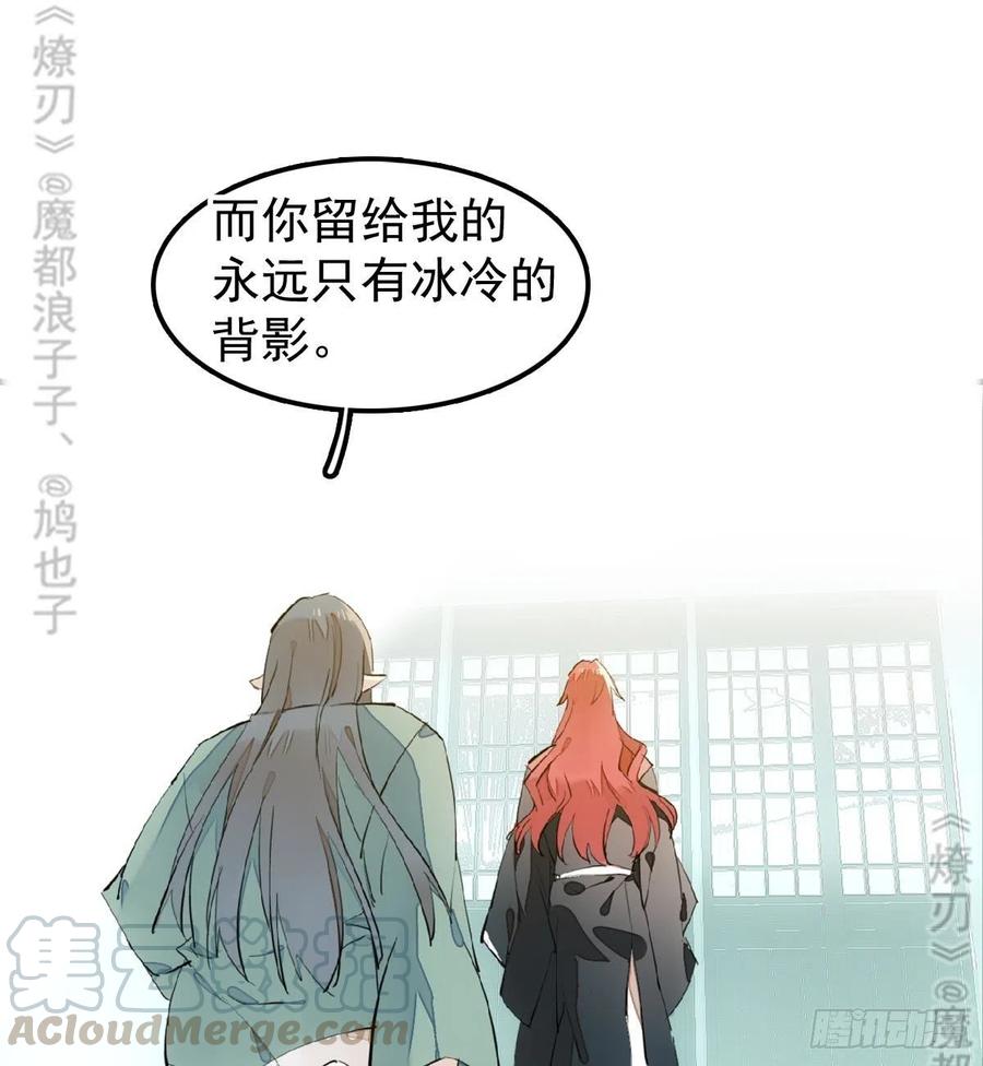 师父又在撩我（燎刃）韩漫全集-177 逆子x渣爹无删减无遮挡章节图片 