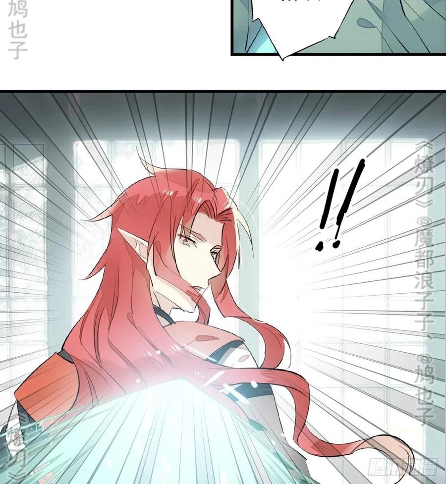 师父又在撩我（燎刃）韩漫全集-177 逆子x渣爹无删减无遮挡章节图片 
