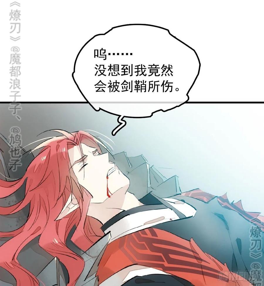 师父又在撩我（燎刃）韩漫全集-177 逆子x渣爹无删减无遮挡章节图片 