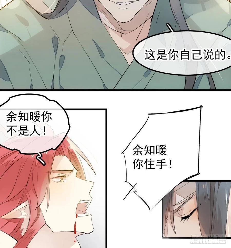 师父又在撩我（燎刃）韩漫全集-177 逆子x渣爹无删减无遮挡章节图片 