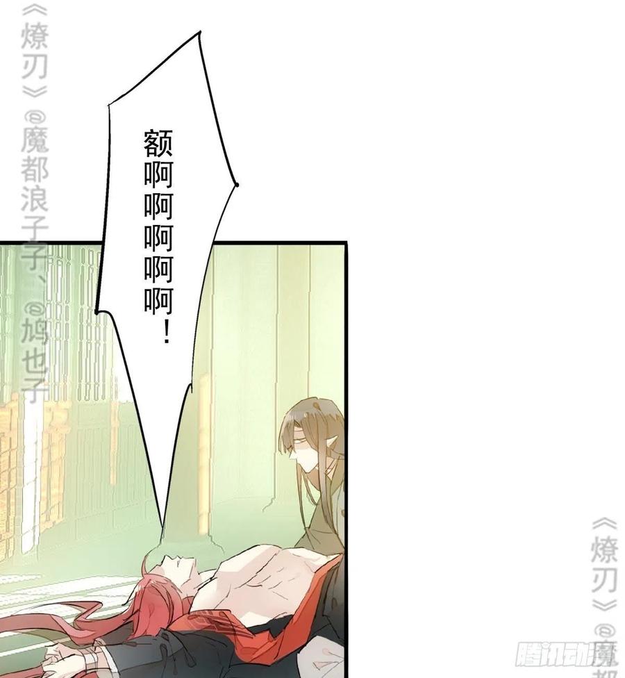 师父又在撩我（燎刃）韩漫全集-177 逆子x渣爹无删减无遮挡章节图片 