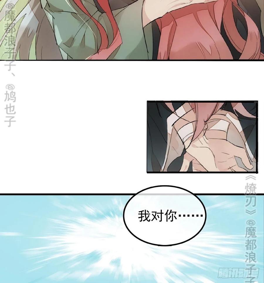 师父又在撩我（燎刃）韩漫全集-177 逆子x渣爹无删减无遮挡章节图片 