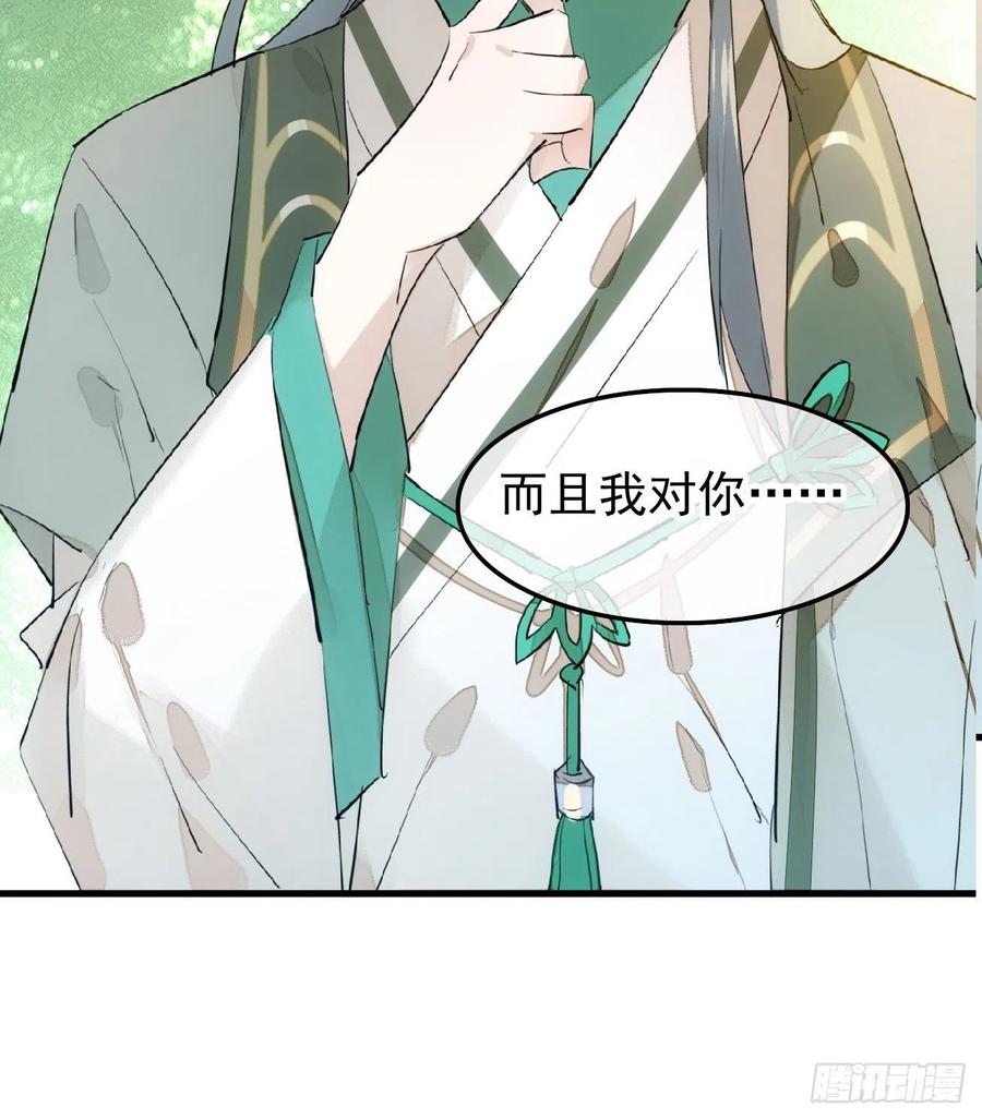师父又在撩我（燎刃）韩漫全集-177 逆子x渣爹无删减无遮挡章节图片 