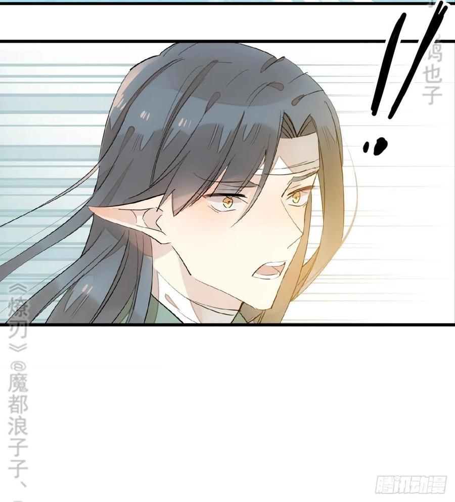 师父又在撩我（燎刃）韩漫全集-177 逆子x渣爹无删减无遮挡章节图片 