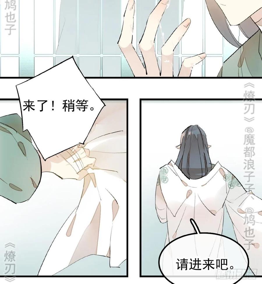 师父又在撩我（燎刃）韩漫全集-177 逆子x渣爹无删减无遮挡章节图片 