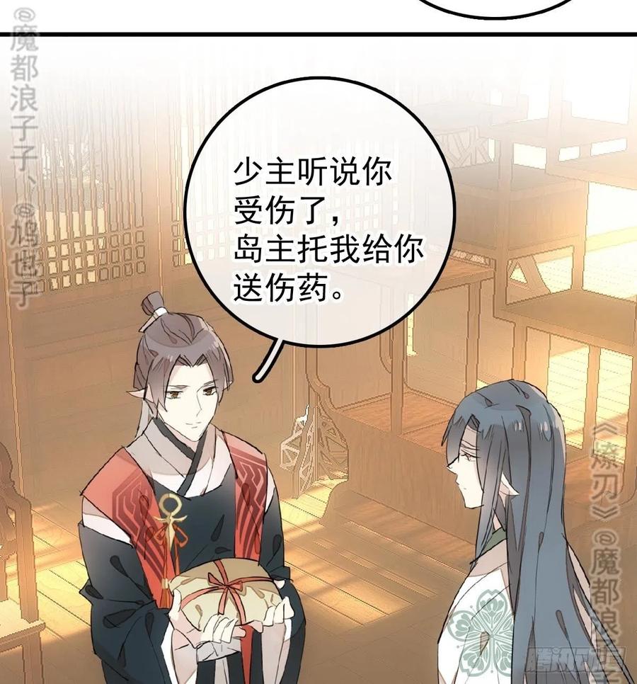 师父又在撩我（燎刃）韩漫全集-177 逆子x渣爹无删减无遮挡章节图片 