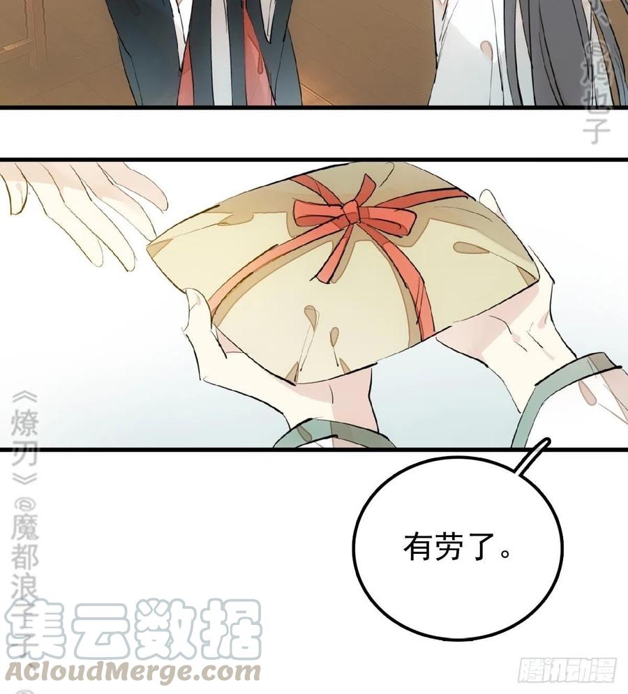 师父又在撩我（燎刃）韩漫全集-177 逆子x渣爹无删减无遮挡章节图片 