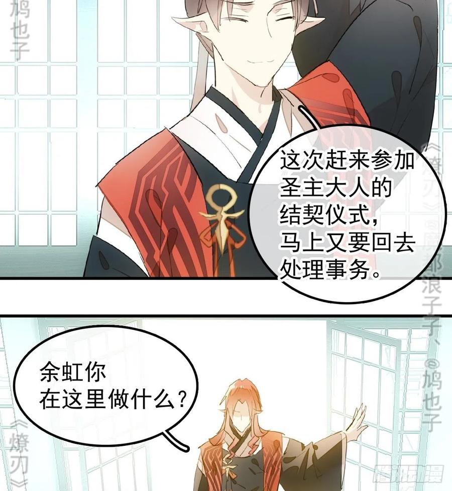 师父又在撩我（燎刃）韩漫全集-177 逆子x渣爹无删减无遮挡章节图片 