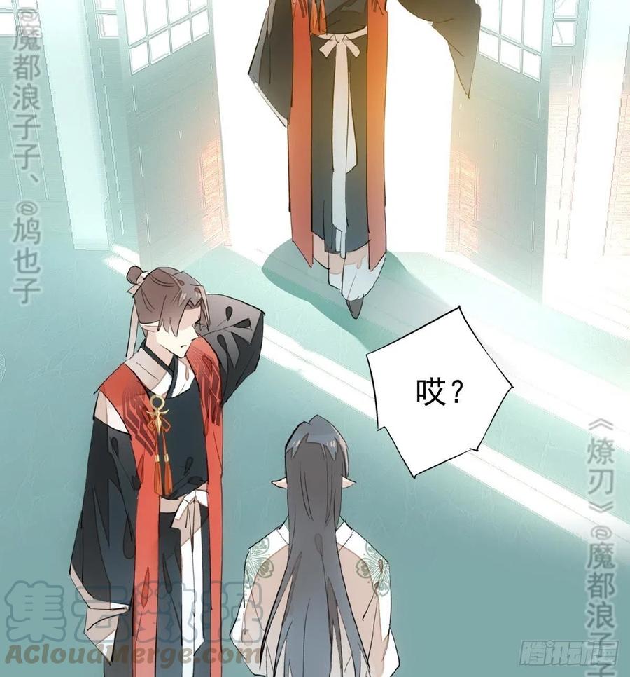 师父又在撩我（燎刃）韩漫全集-177 逆子x渣爹无删减无遮挡章节图片 