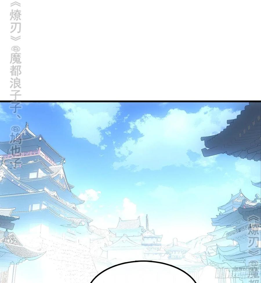 师父又在撩我（燎刃）韩漫全集-177 逆子x渣爹无删减无遮挡章节图片 